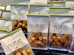 -六贤记(文三店)