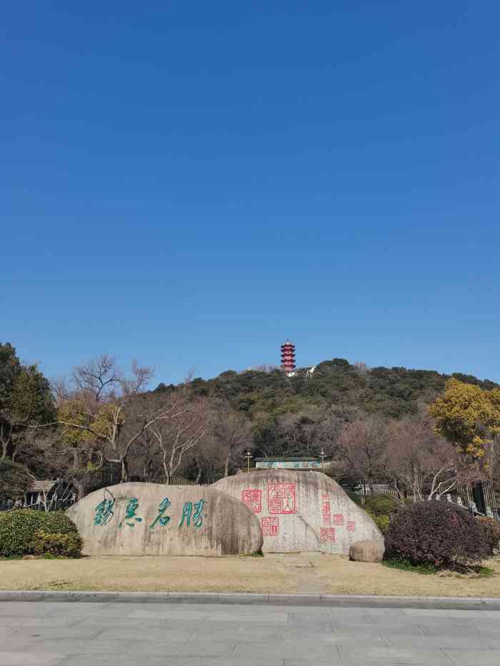 惠山國家森林公園