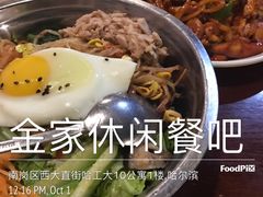 -金家休闲餐吧(金家小吃四店)