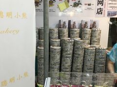 -珍妮曲奇聪明小熊(尖沙咀店)