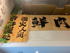 -庭院·冰煮羊·北京涮肉(西单店)