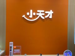 -天河领展广场