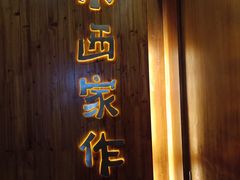 门面-小西家作•精致蛋糕(富力爱丁堡店)