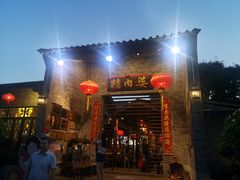 -猪肉婆私房菜(容桂总店)