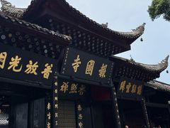 -峨眉山报国寺