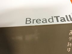-面包新语(恒隆广场店)