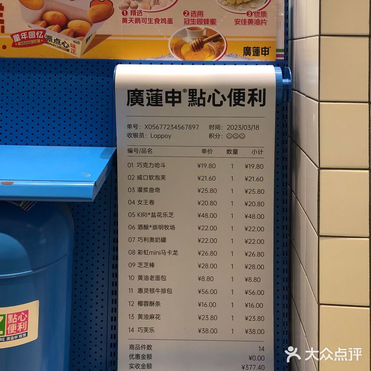 今天掉进了甜品的诱惑