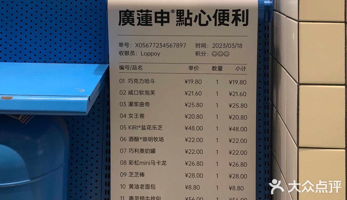 今天掉进了甜品的诱惑
