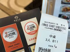 -汗腾格里·风味餐厅(新疆驻京办店)