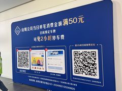 -山姆会员商店(上海浦东店)