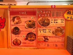 -拉面莊夢語＆中华料理八椿