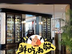-上海总会SHANGHAICLUB(兴业太古汇店)