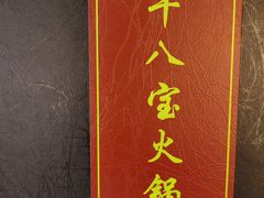 -牛八宝桂林米粉(八里庄店)