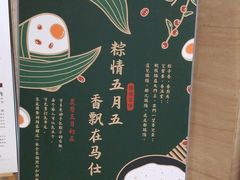 -马仕玖煲·融合菜·酥不腻烤鸭(人大店)