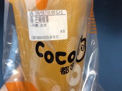 -CoCo都可(合生汇店)