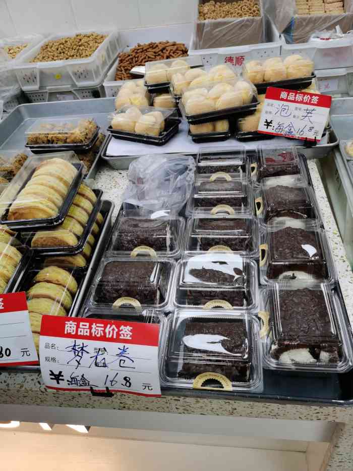 爱德顺糕点食屋(利民道店)-"前几天去还在打折优惠,八折.买了枣泥的.