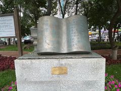 -周恩来同志少年读书旧址