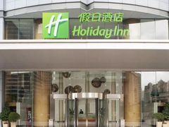 -上海浦东假日酒店
