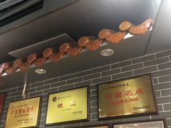 -银记肠粉(文昌北路店)