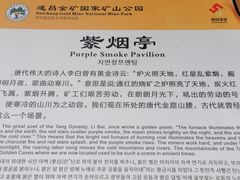 -遂昌金矿国家矿山公园