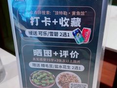 -顶特勒·黄鱼馆·特色菜(上海大世界店)