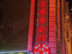 -马迭尔商务会馆(中央大街店)