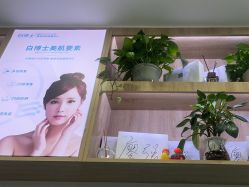 -白博士祛痘·皮肤管理中心