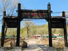 -玉渡山自然风景区