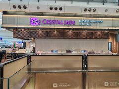 -翡翠拉面小笼包(机场DFS店)