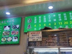 -增盛魁小吃店