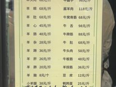 -洪记白水羊头(天坛店)