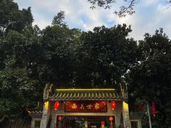 -荔湾湖公园