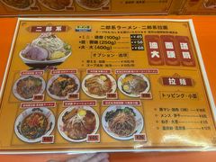 -拉面莊夢語＆中华料理八椿
