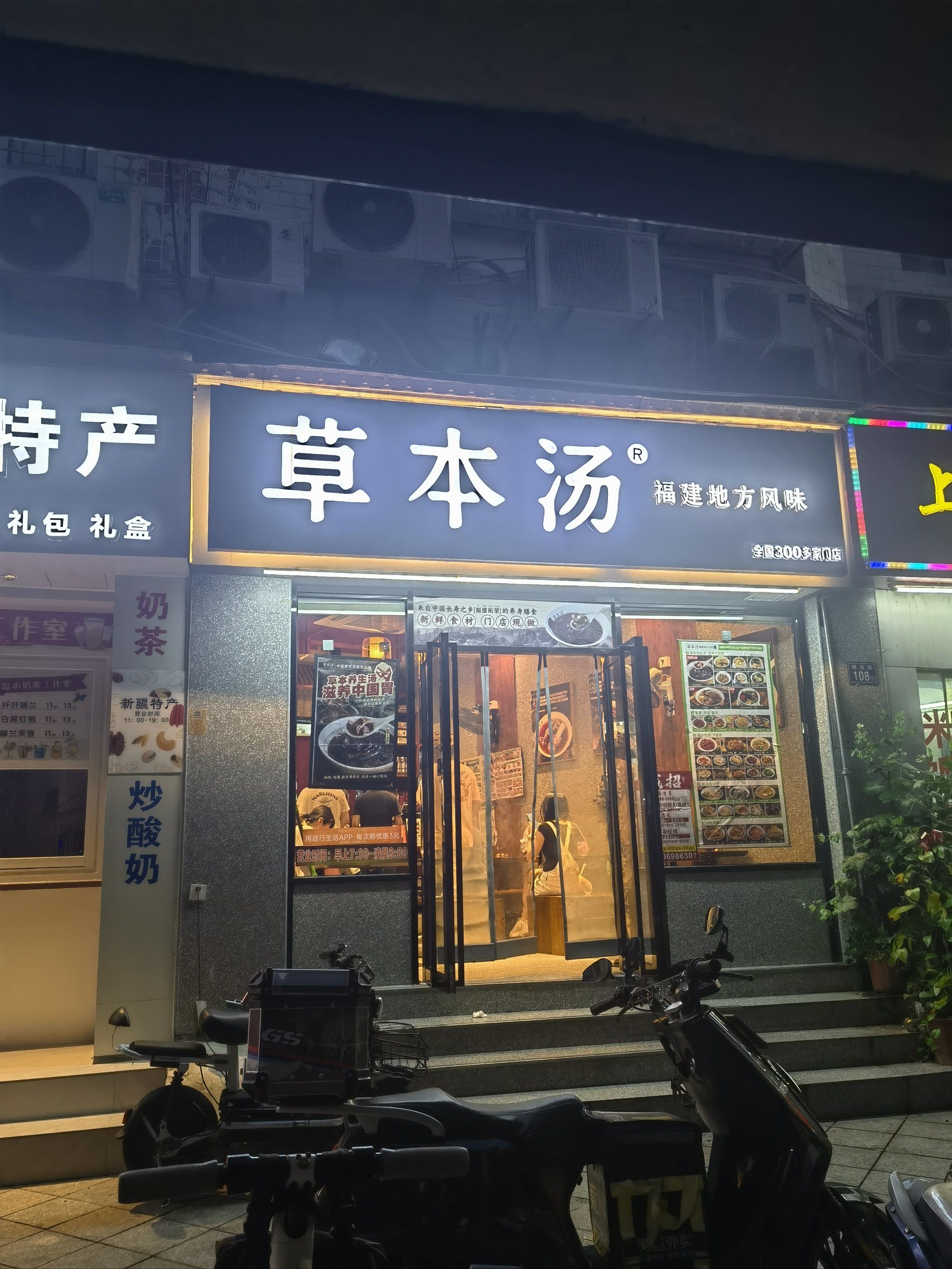 草本汤忠实粉丝