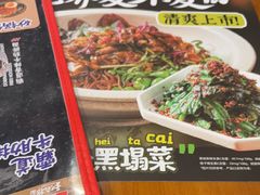 -和府捞面(天河领展广场店)