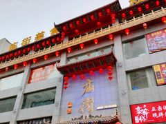 -黄兴南路步行商业街