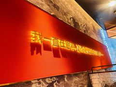 -百草滩羊清水涮羊肉·清真·宁夏盐池滩羊(莲花桥店)