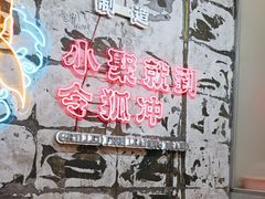 -令狐冲烤鱼·烧菜馆(达明店)