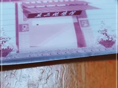 -老丘丘(较场口店)