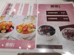 -聪嫂私房甜品(旺角二店)