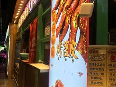 -乐乐姐超级土豆(中关村5号店)