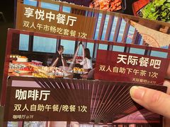 -环球港凯悦 · 享悦中餐厅