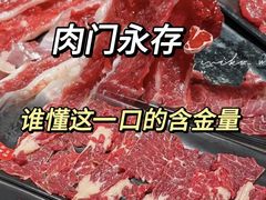 -牛员外鲜切牛肉火锅