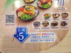 -鲜芋仙(力盟步行街店)