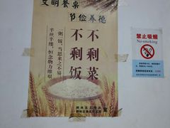 -鲁建明成都担担面