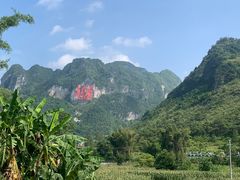 -长寿村
