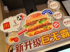 -麦当劳(中骏世界城店)