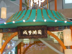 -天虹购物中心(石路店)