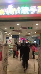 -孩子王童乐园(西安盛龙店)