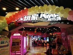 -大玩家(通州万达广场店)